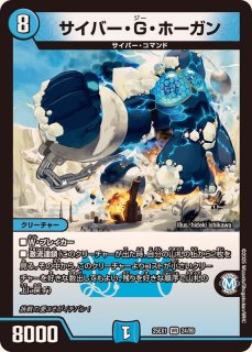 審罰の精霊ロイヤル・パニッシャー【VR】{24EX430/100}《多