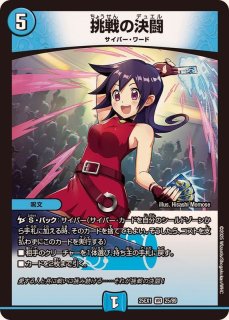 超神星ライラ・ボルストーム【SR】{25EX19/89}《火》 - カード