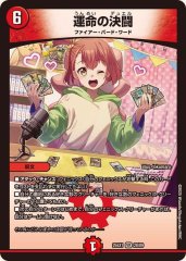 超神星ライラ・ボルストーム　psa9 まんぞく屋 格安TCG通販 / 〈SR〉 DM25EX1 （09/89） 《超神星