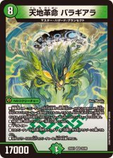 緑単イミッシュ　ガチ構築　シークレットあり KKF1026CD 1 CDサテンストレッチジャカード｜無地染