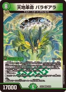 ☆SALE☆炎氷渦と鎮魂禍の決断【SR】{25RP2S10/S11}《多