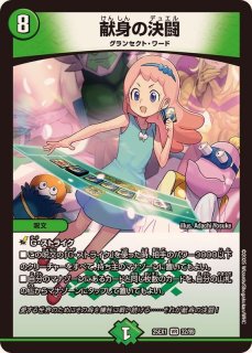 ジーク・ナハトファルター【SR】{25EX113/89}《自然》 - カード