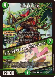 飛翔龍5000VT【VIC】{24BD511/60}《水》 - カードラッシュDM