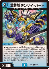 真気楼と誠偽感の決断【SR】{25RP1S7/S11}《多》 - カードラッシュDM