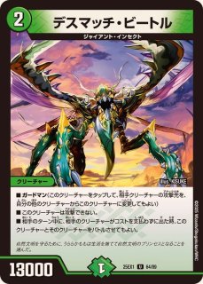 スリーブ『[デュエプレ]永久龍程式Q.E.D.=X』64枚入り【サプライ