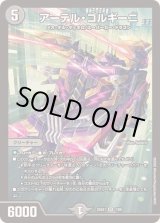 デュエルマスターズ通販 カードラッシュ