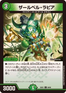 デュエマ　パッピ・ラッピー　一枚300円 C パッピ・ラッピー 販売 | [DM25-EX1] 愛感謝祭 ヒロインBEST