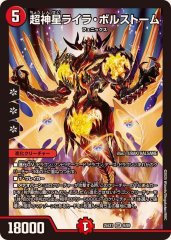 暗黒凰ゼロ・フェニックス【SR】{25EX1MC7/MC10}《多》 - カード