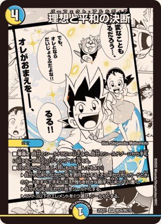 カードラッシュ】デュエルマスターズが日本最安級の通販サイト