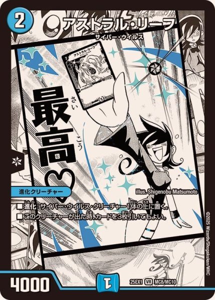 画像1: アストラル・リーフ【VR】{25EX1MC8/MC10}《水》 (1)