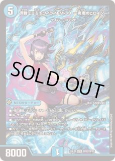 黄昏ミミ - カードラッシュDM