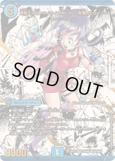 黄昏ミミ - カードラッシュDM