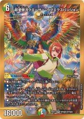 うららかもも＆ミノマル-献身のヒロイン-【SPR】{25EX1SPR秘4