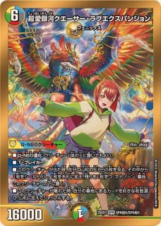 ラッカマジック　調整パーツ付き 立ち上がる悪魔に天使堕ちるかな　4枚入り ♪立ち上がる 悪魔に天使 堕ちるかな [DM24RP4 2/76