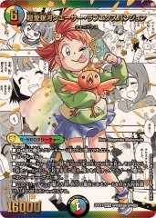 時の法皇ミラダンテXII【UGC】{RP12G1/G8}《多》