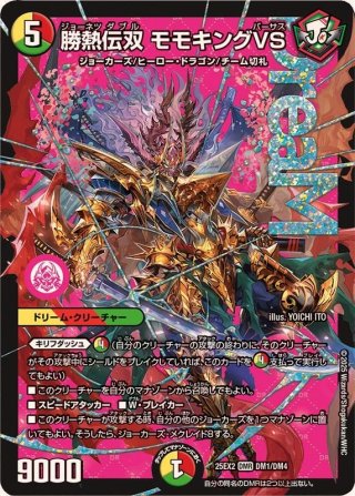 カードラッシュ】デュエルマスターズが日本最安級の通販サイト