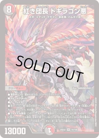 カードラッシュ】デュエルマスターズが日本最安級の通販サイト