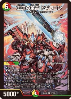 飛翔龍5000VT【VIC】{23EX13/84}《水》