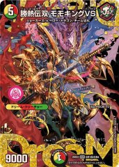 悪夢神バロム・ナイトメア【DMR】{24EX2DM2秘/DM4}《闇》 - カード