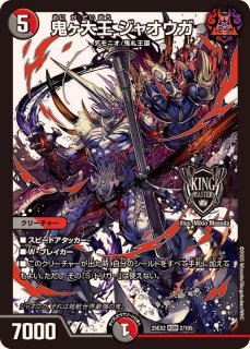 状態B〕轟く革命レッドギラゾーン【SR】{22BD37/14}《多》