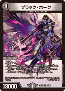 ボルメテウス・レインボー・ドラゴン【SR】{25RP3TR3/TR9}《多》