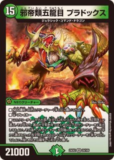 水神ミヅハノメノカミ【SR】{25EX24/105}《水》