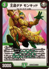 メラベンチャーザジョニー　金シークレット メラベンチャーザジョニー 25EX2 SR 金 シークレット 超G6/超G11