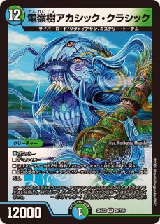 地封龍ギャイア【SR】{25EX210/105}《自然》