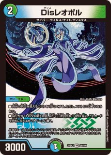 昇カオスマントラ【SR】{25RP1S1/S11}《光》 - カードラッシュDM