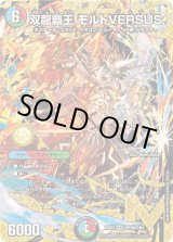 ガイアッシュ覇道 - カードラッシュDM