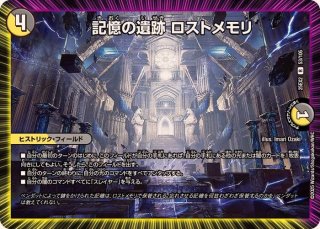 血貴き侵略ブラッドゾーン【SR】{24EX421/100}《多》 - カード