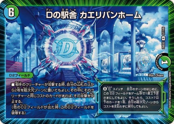 画像1: Dの駅舎カエリバンホーム【R】{25EX257/105}《多》 (1)