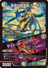 世紀末の善悪〜【SR】{25RP3S6/S11}《多》