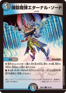 【未開封1カートン】デュエル・マスターズ王道篇第4弾「悪魔神、復活」 ☆SALE☆デュエルマスターズ DM24-RP4 王道篇第4弾「悪魔神