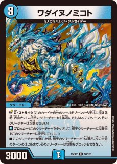 状態A-〕スリーブ『[EXカードプロテクト]永遠のリュウセイ・カイザー