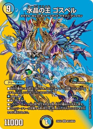 カードラッシュ】デュエルマスターズが日本最安級の通販サイト