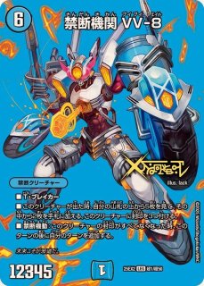 双龍覇王モルトVERSUS【DMR】{25EX2DM3/DM4}《多》