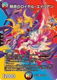 無双龍騎ボルバル・モモキング【SR】{RP20S8/S11}《多》