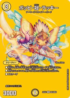 ブルー・インパルス/「真実を見極めよ、ジョニー！」【SR