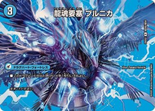 煌龍サッヴァーク【MDG】{24EX1PR1/PR5}《光》