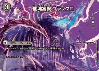 デュエマ　モモキングVS・DM (DMR) 各４枚　合計８枚 デュエル・マスターズ 勝熱伝双 モモキングVS DMR多色 25EX2 DM1/DM4