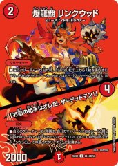 状態B〕偽りの希望鬼丸「終斗」【SR】{26EX122/50}《火》