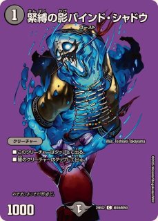 デュエルマスターズ　「呪怨」の頂天　サスペンス 呪怨」の頂天サスペンス【SR】{23EX3SP3/SP5}《闇》 - カード