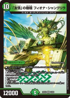 状態C〕神羅ケンジ・キングダム【-】{EX1677/100}《多》