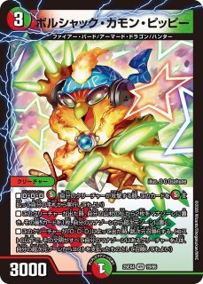 状態A-〕聖霊超王H・アルカディアス【DMR】{24RP2DM1/DM1}《多