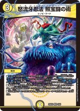 パンドラウォーズDX25-EX4 パンドラ・ウォーズ」の人気商品一覧 | 安い
