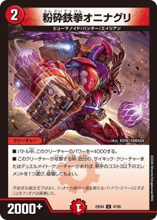 状態B〕百景妖精アセビ=アンドロメダ=クシナダ【SR】{24BD51/60}《多》