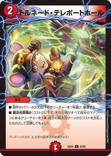 轟く跳躍テレポートゾーン【SR】{25EX4S4/S15}《火》