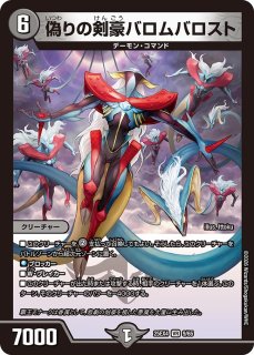 デスゴロス GP2ndスリーブ スリーブ『[GP2nd]極・魔壊王デスゴロス』60枚入り【サプライ】{-}