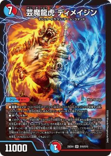 聖霊超王H・アルカディアス【DMR】{24RP2DM1/DM1}《多》 - カード